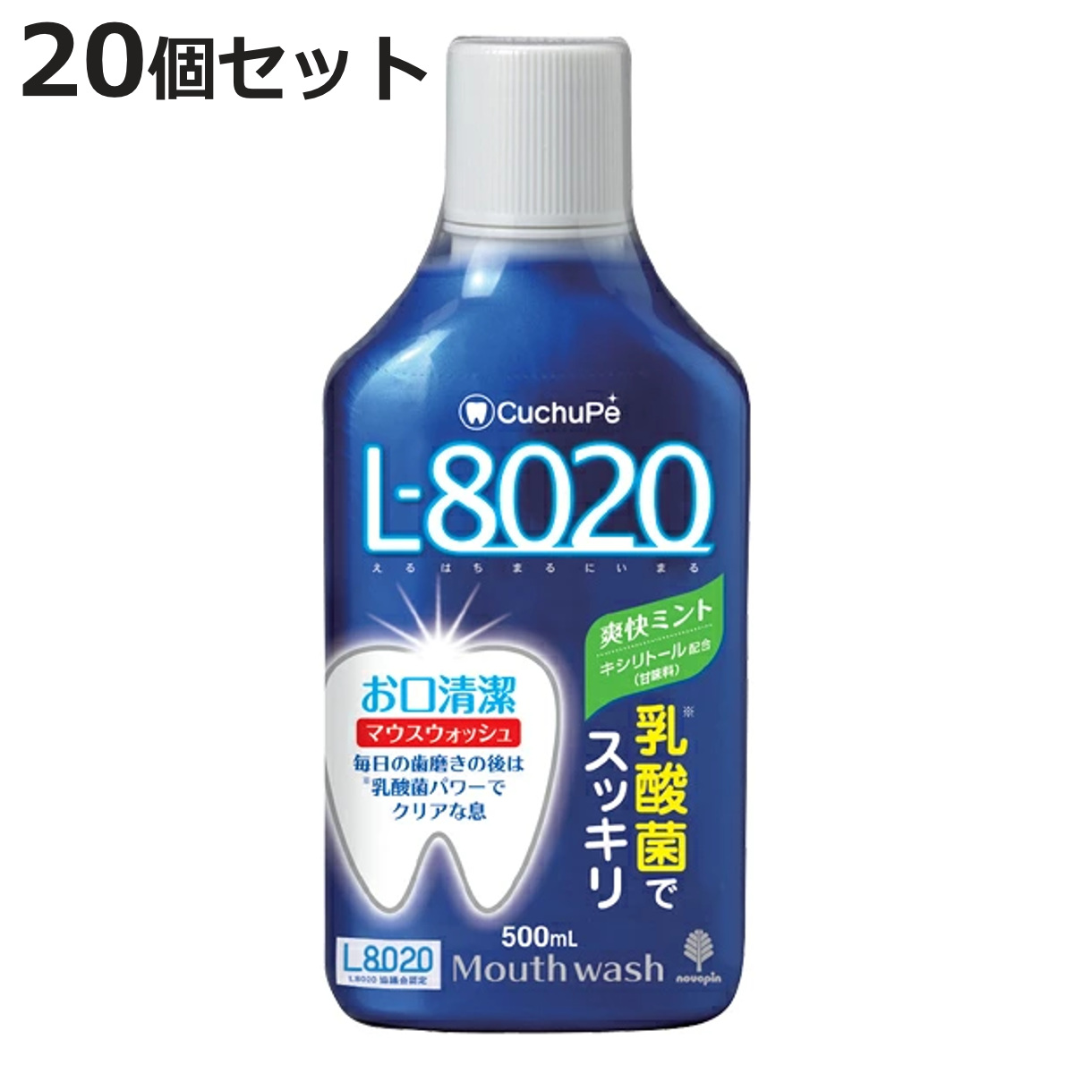 クチュッペ L-8020 マウスウォッシュ 爽快ミント 500ml 20個セット アルコール （ アルコールタイプ L8020 乳酸菌 歯磨き 口臭洗浄液 ）
