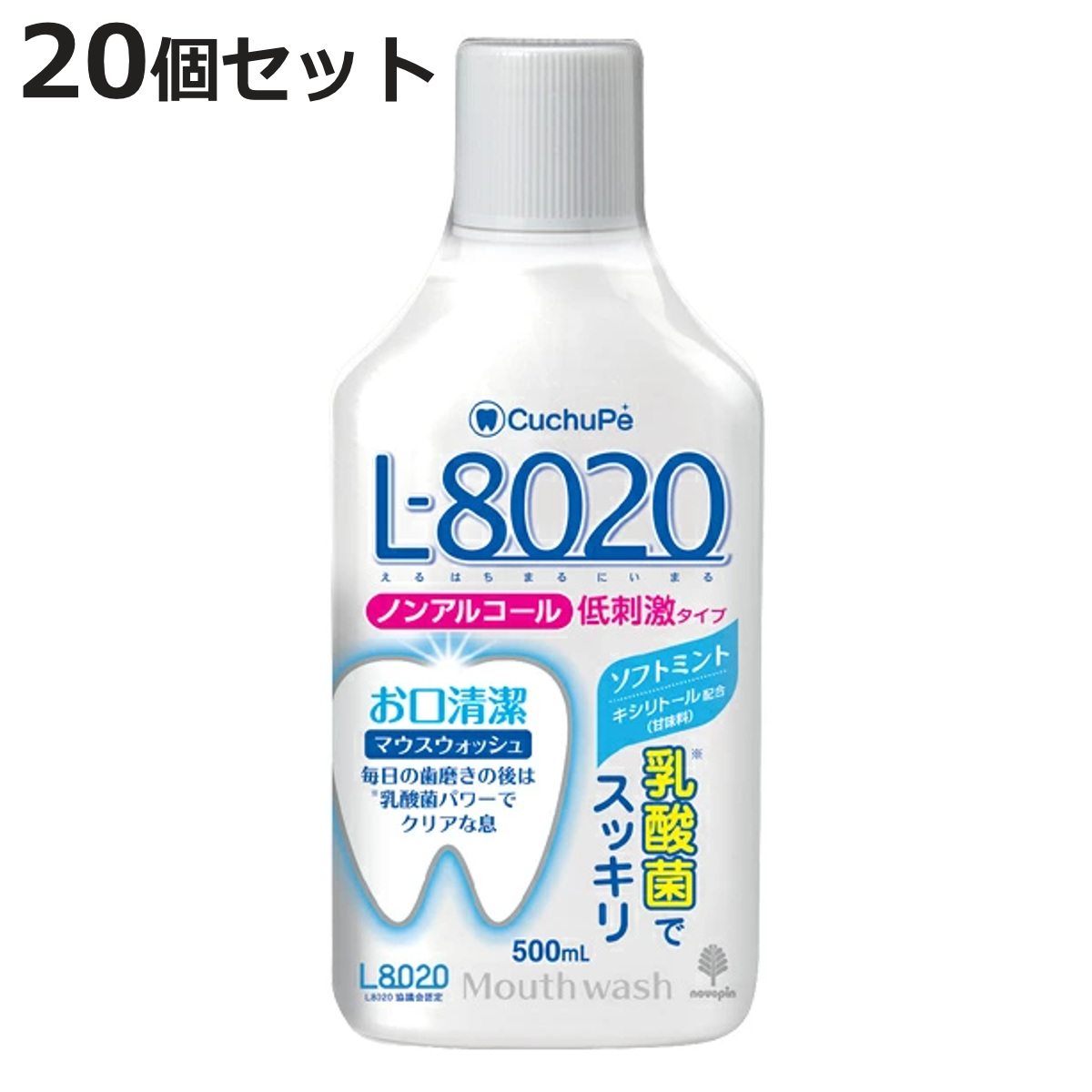 クチュッペ L-8020 マウスウォッシュ ソフトミント 500ｍｌ 20個セット （ ノンアルコールタイプ 低刺激 L8020 乳酸菌 歯磨き 口臭洗浄液 ）