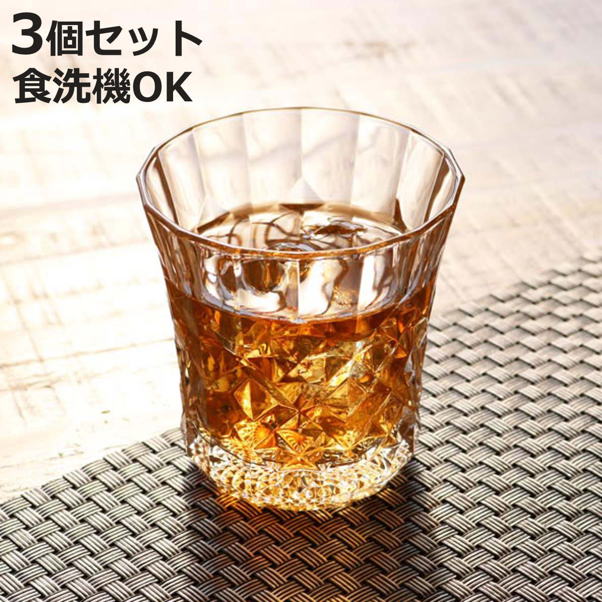 東洋佐々木ガラス ガラス コップ ウイスキーグラス フリーグラス 265ml