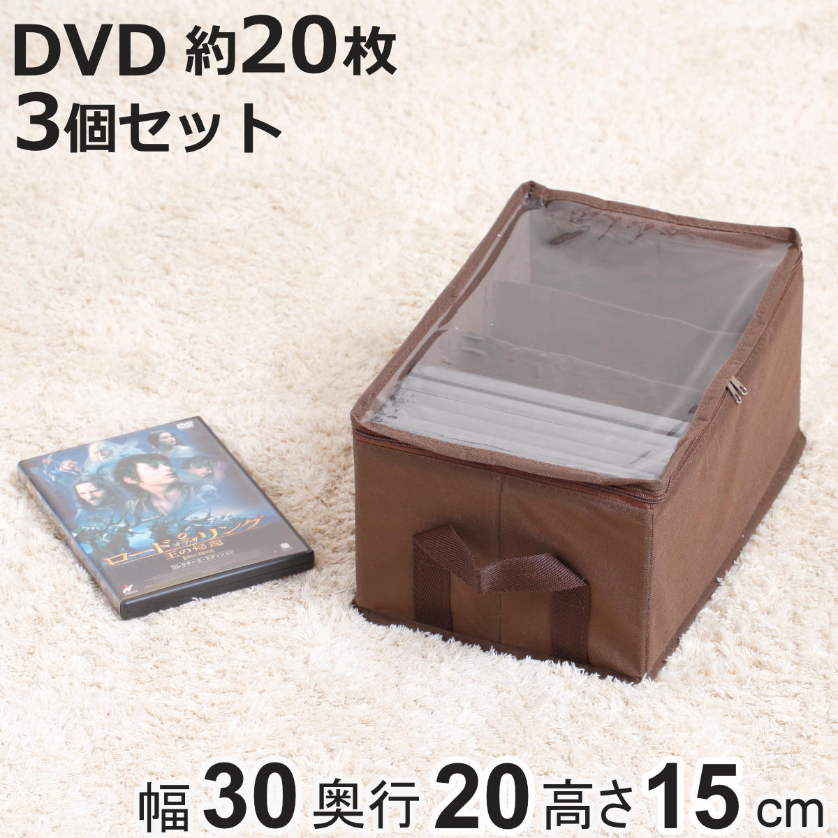 東洋ケース（TOYOCASE） 収納ボックス DVDサイズ 幅30×奥行20×高さ15cm