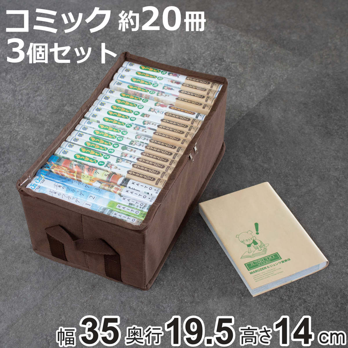 東洋ケース（TOYOCASE） 収納ボックス 青年コミックサイズ 幅35×奥行