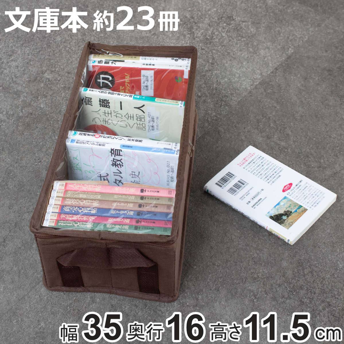 東洋ケース（TOYOCASE） 収納ボックス 文庫本サイズ 幅35×奥行16×高さ
