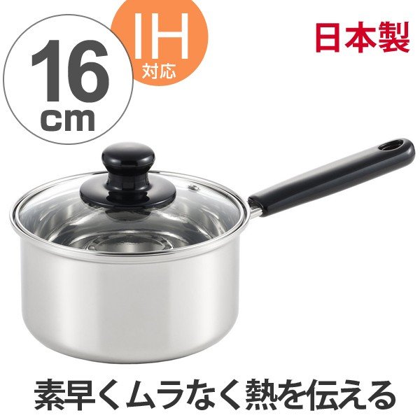 片手鍋 クックルック 20cm ガラス蓋付き ステンレス製 IH対応 日本製