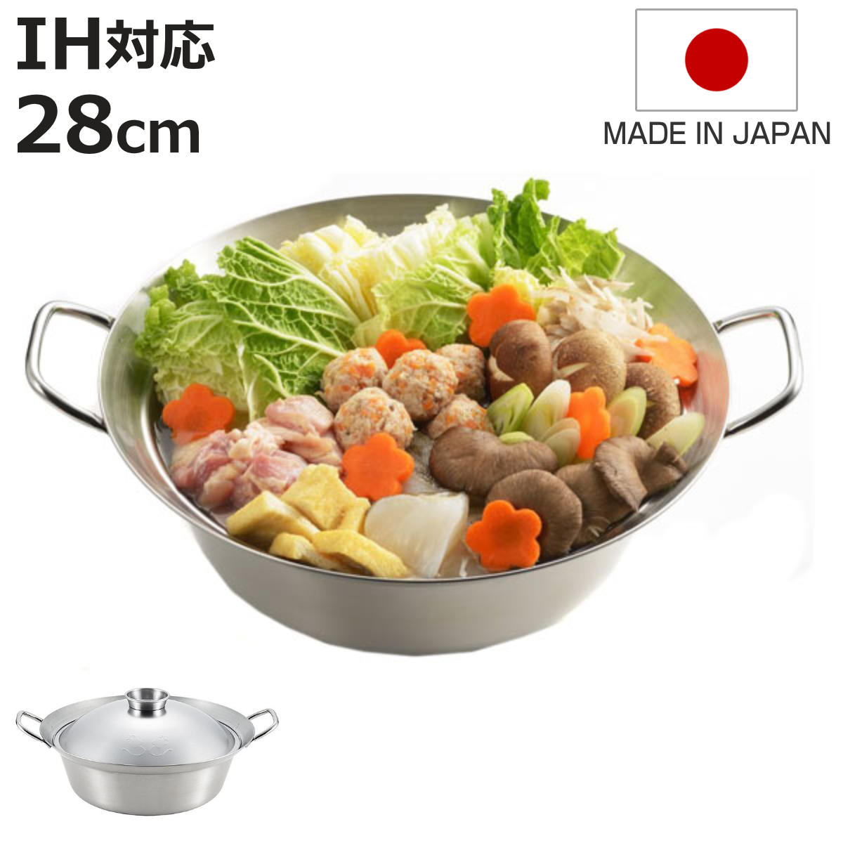 ヨシカワ 両手鍋 28cm IH対応 美味彩菜ちゃんこ鍋 ステンレス製 日本製