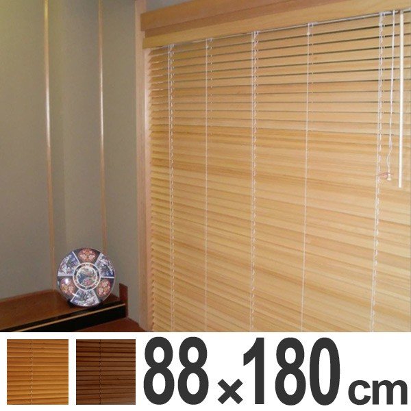 木製ブラインド ウッドブラインド パイン材（幅161-180ｃｍ×高さ81 ...