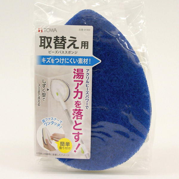 取替え用 ビーズバススポンジ 1コ入 ( 交換...の詳細画像2