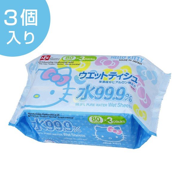 ハローキティ 日本製 ウエットティッシュ 水99％ 80枚入り 3個入り （ パラベンフリー 水 ） :273413:お弁当グッズのカラフルボックス  - 通販 - Yahoo!ショッピング