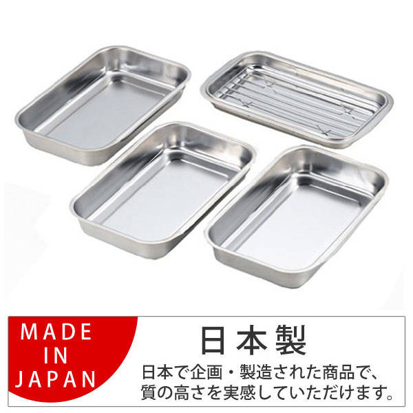 業務用 ステンレスバット ５枚セット 連結バット5点セット アミ付き ステンレス製 日本製 （ 調理用バット