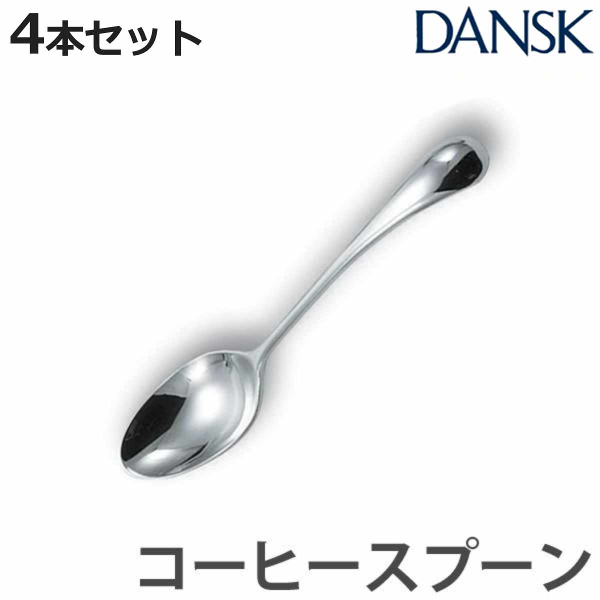 �_���X�N DANSK �g���� �R�[�q�[�X�v�[�� 12cm �X�e�����X�� 4�{�Z�b�g ���{�� �i �X�v�[�� �J�g�����[ �m�H�� �H��@�Ή� �j