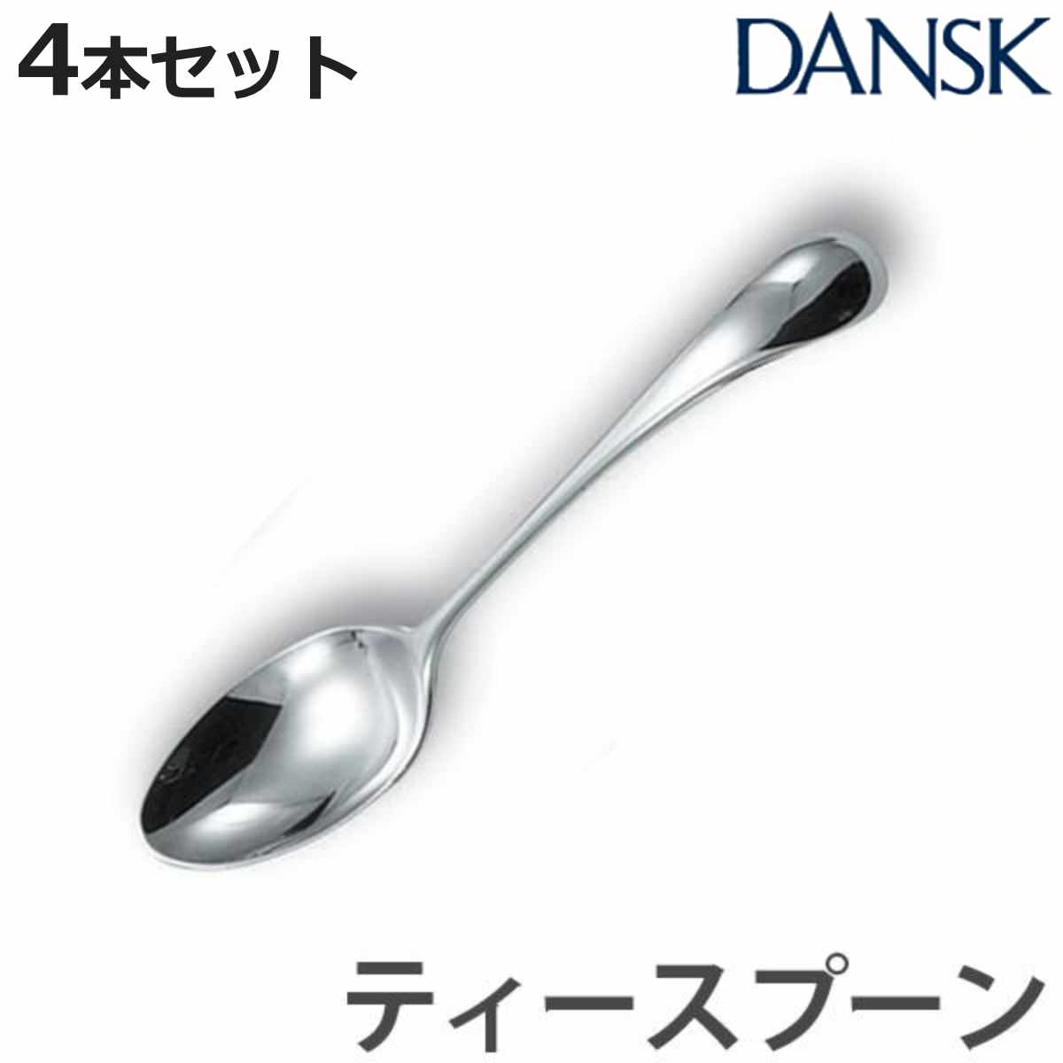 �_���X�N DANSK �g���� �e�B�[�X�v�[�� 14cm �X�e�����X�� 4�{�Z�b�g ���{�� �i �X�v�[�� �J�g�����[ �m�H�� �H��@�Ή� �j