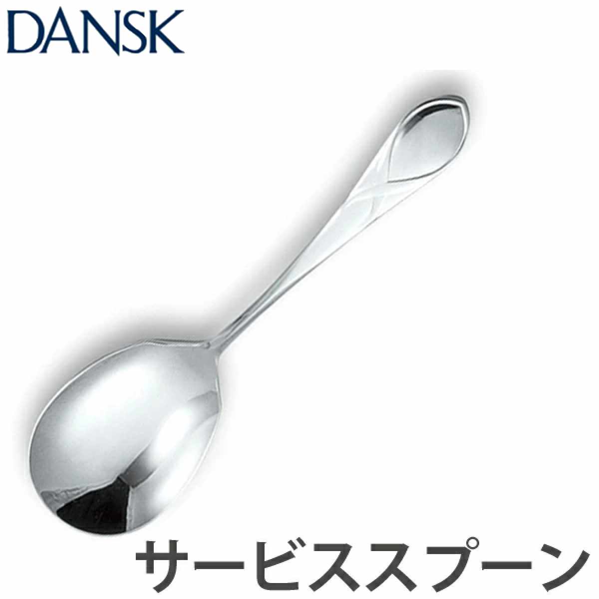 �_���X�N DANSK ���[�t �T�[�r�X�X�v�[�� 19cm �X�e�����X�� ���{�� �i �X�v�[�� �J�g�����[ �T�[�r���O�X�v�[�� ����t���X�v�[�� �j