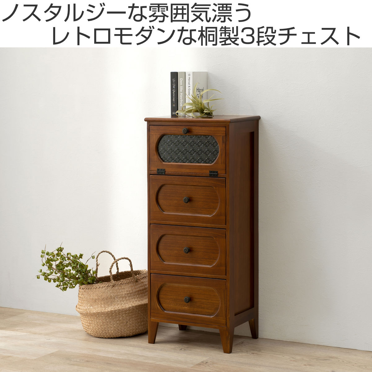 3段チェスト（特徴：ガラス扉（すりガラス））のおすすめ人気商品一覧