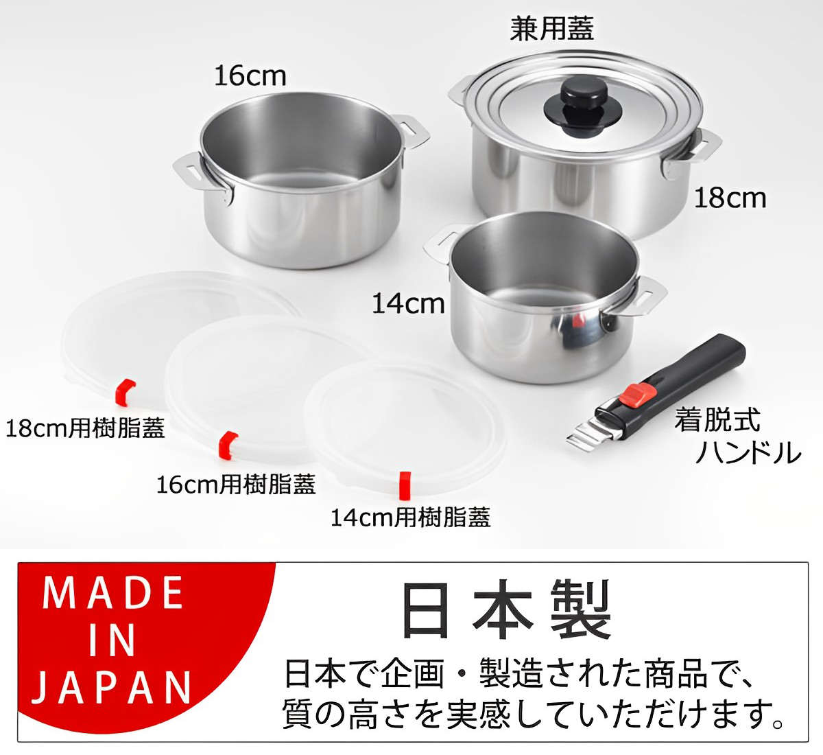 郷技 鍋8点セット 14cm 16cm 18cm IH対応 蓋付き 着脱式ハンドル付き