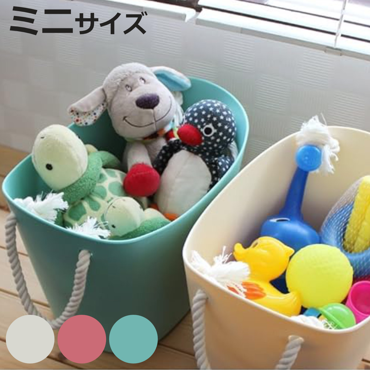 八幡化成 収納バスケット ミニ 幅21×奥行13×高さ15cm プラスチック製