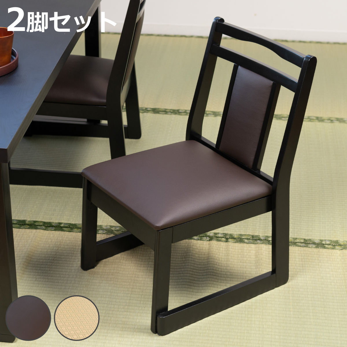 東谷 お座敷チェア ロータイプ 同色2脚セット 座面高38cm 座椅子 