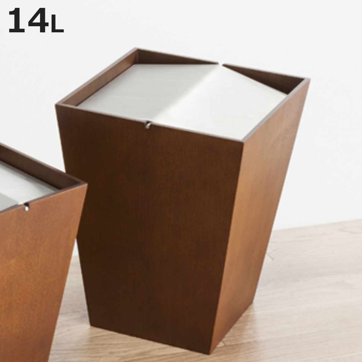 ゴミ箱 14L フラップ付き 木製 ルーフＬ ウォールナット （ 14リットル ふた付き フラップ式 コンパクト リビング 木目 天然木 ）