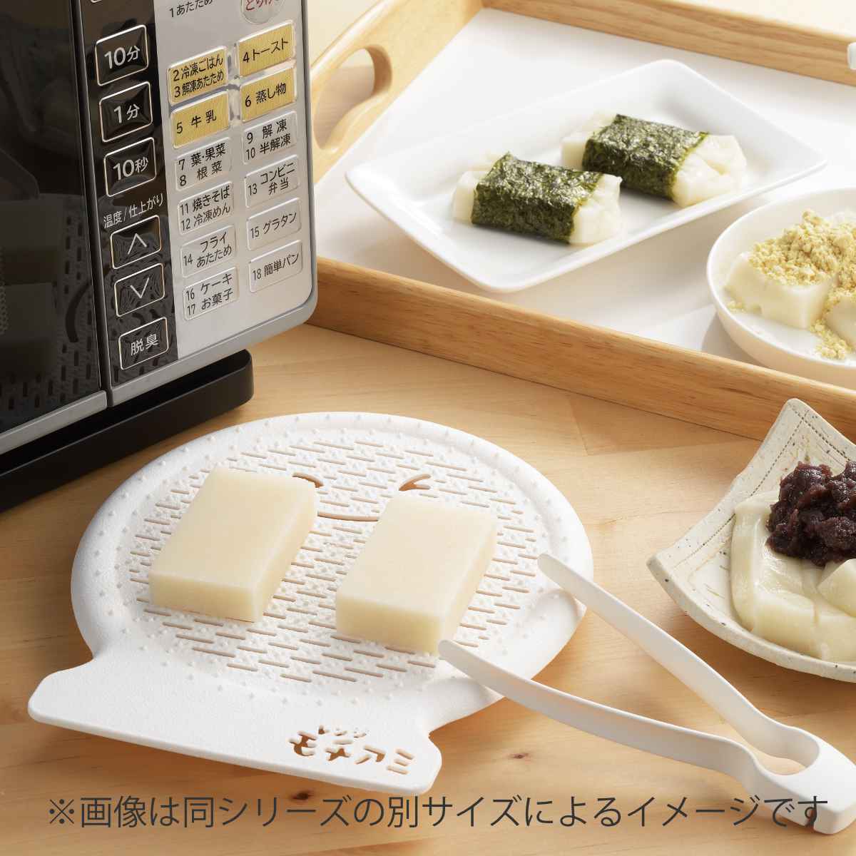 おもちさん用 曙産業 レンジモチアミもちもちセット （ 丸型餅網 もちアミ 電子