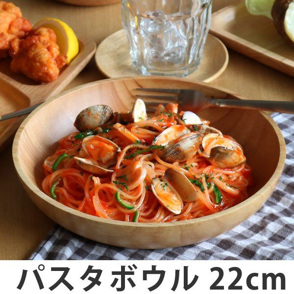 木製 皿セット 3点 パスタボウル 22cm 木製食器 ラバーウッド warms 3個セット （ 木 食器