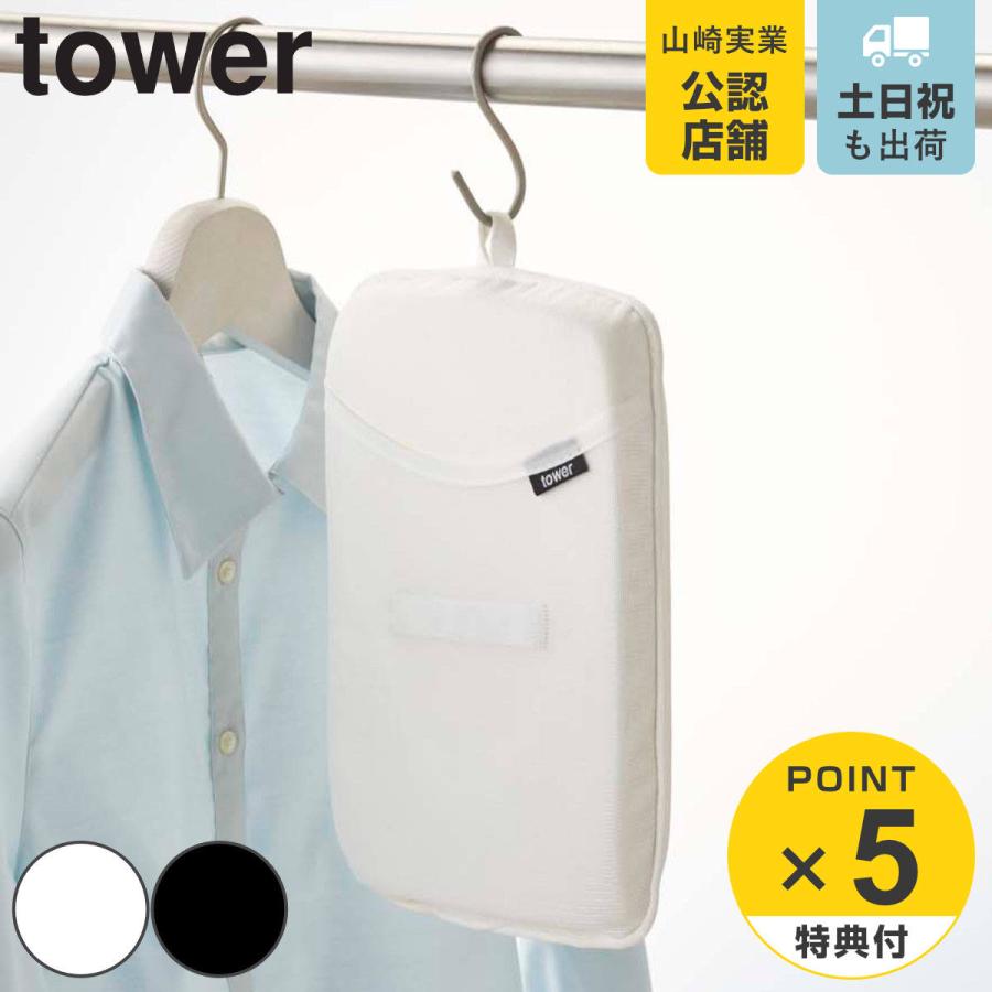 山崎実業 tower アイロンミトン タワー