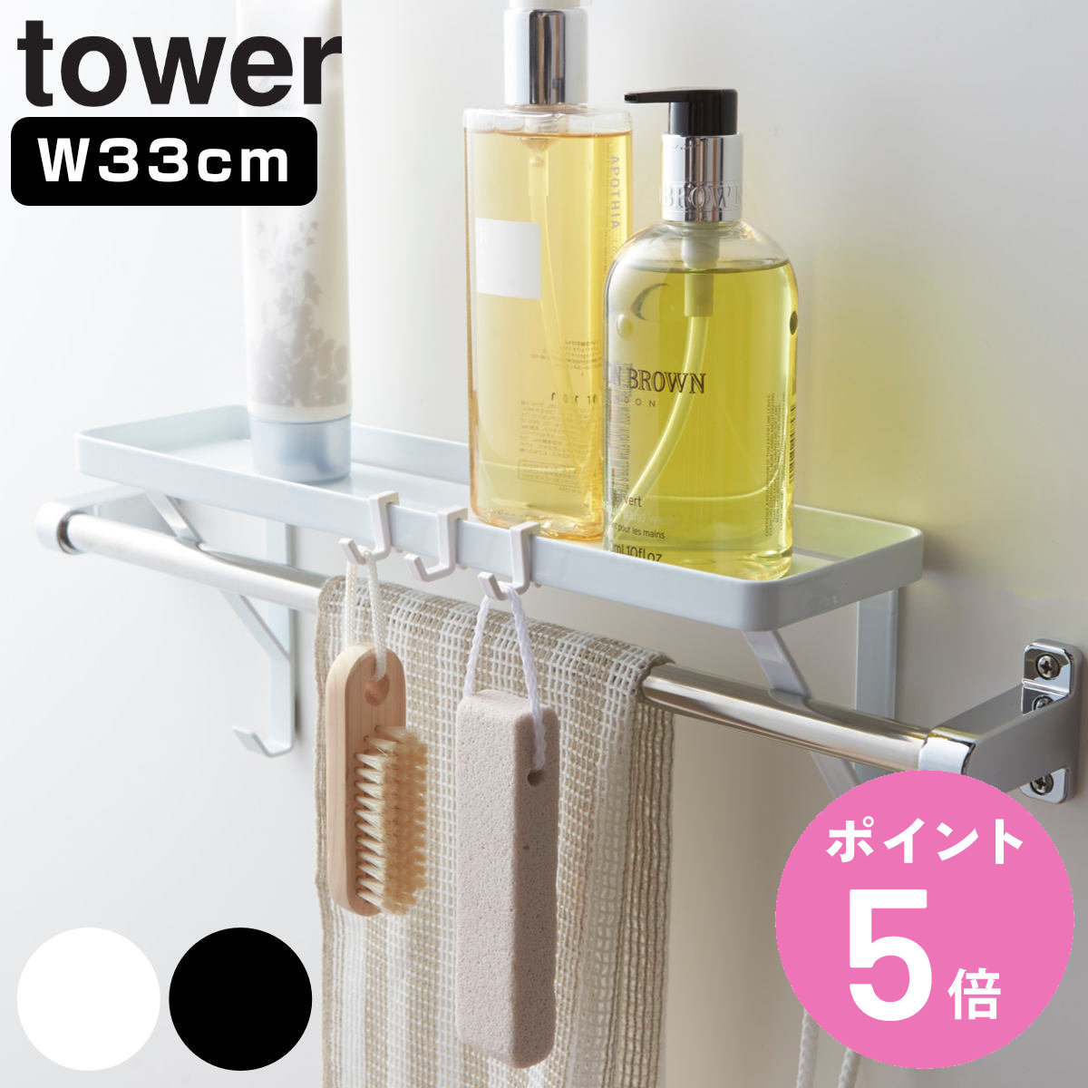 tower 山崎実業 タオル掛け上ラック タワー （ 4903208032919 タワー