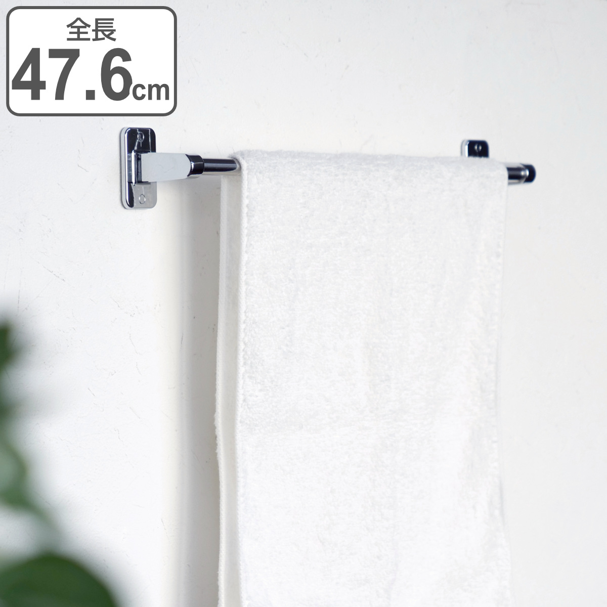 タオルハンガー ステンレス 粘着テープ付 全長47.6cm 日本製 ( タオル掛け 壁 壁付け タオルバー タオルホルダー )