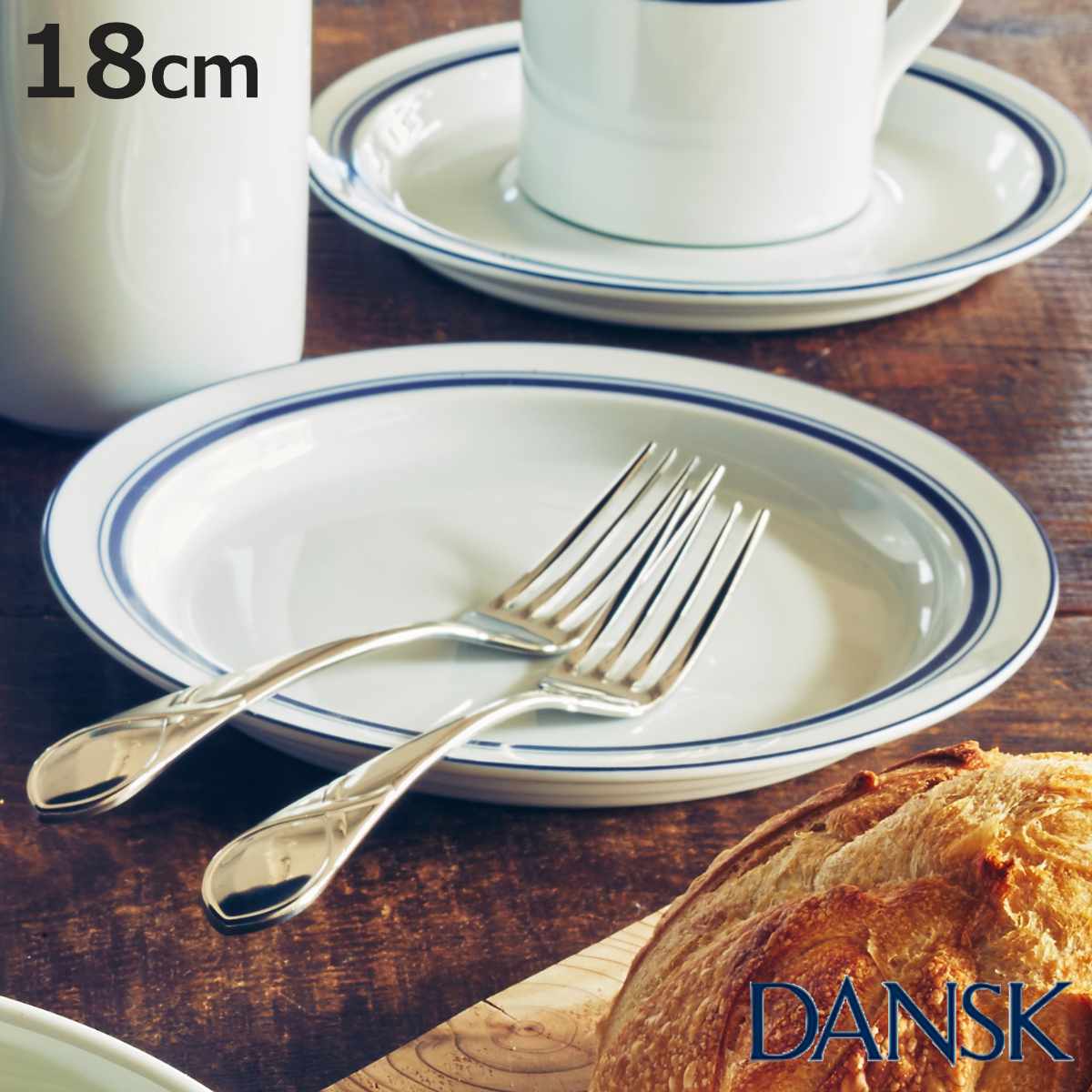 DANSK（ダンスク） パンプレート 18cm ビストロ 洋食器 （ 北欧 食器