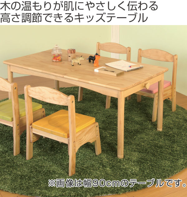 机 キッズテーブル ファミリア 幅110cm （ 子供 こども テーブル 学習机 天然木 木製 つくえ ）の画像