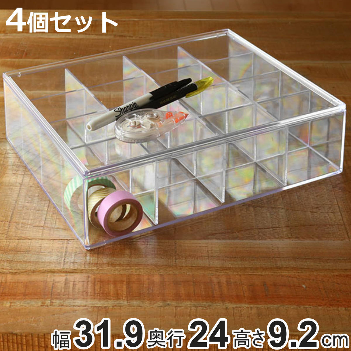 クリアケース ふた付き 16分割 4個セット 透明 プラスチック 収納