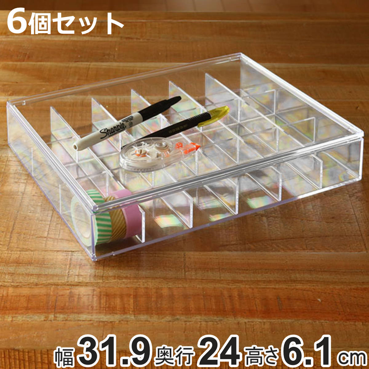 クリアケース ふた付き 18分割 6個セット 透明 プラスチック 収納