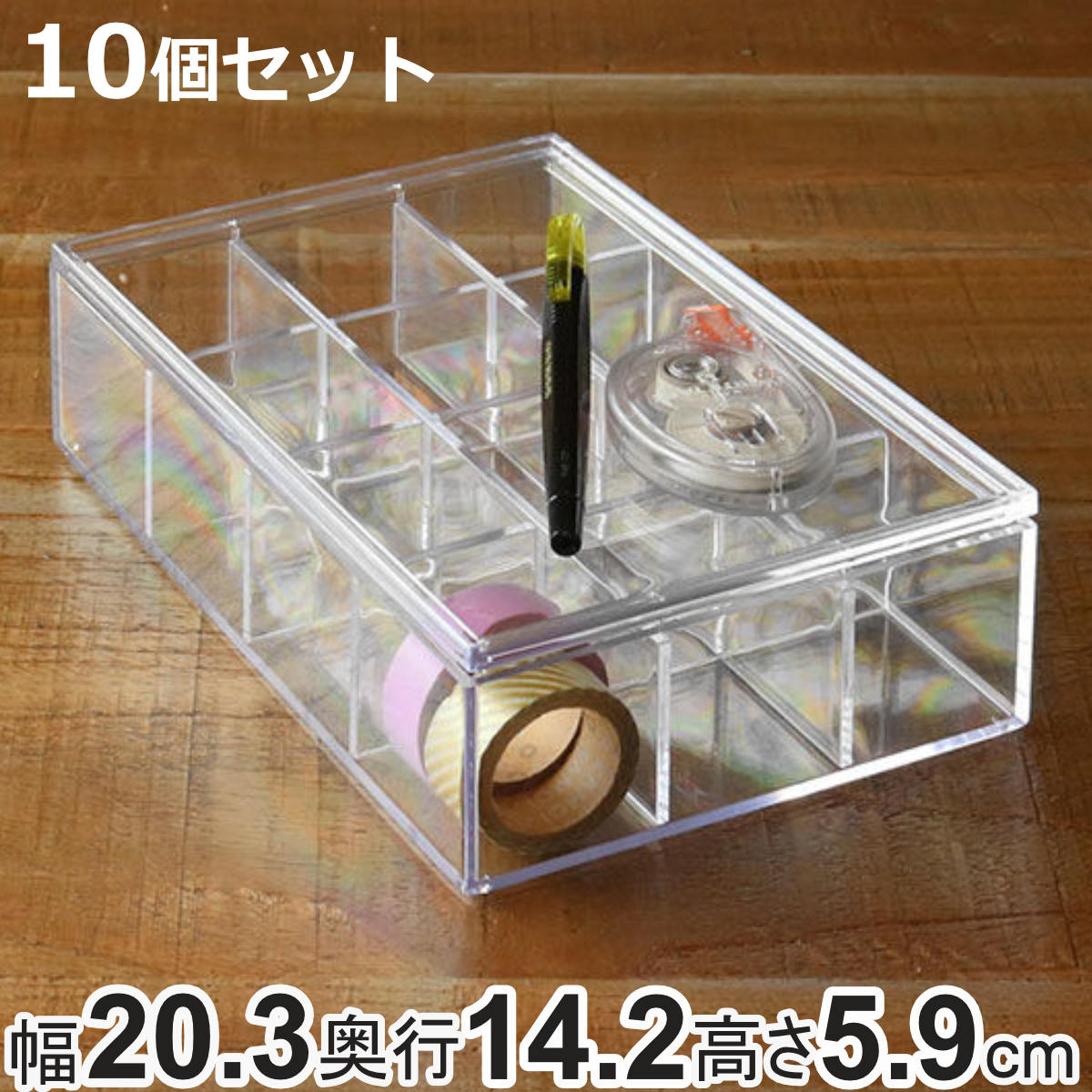 コレクションケース クリア ふた付き 12分割 S 10個セット 透明 収納