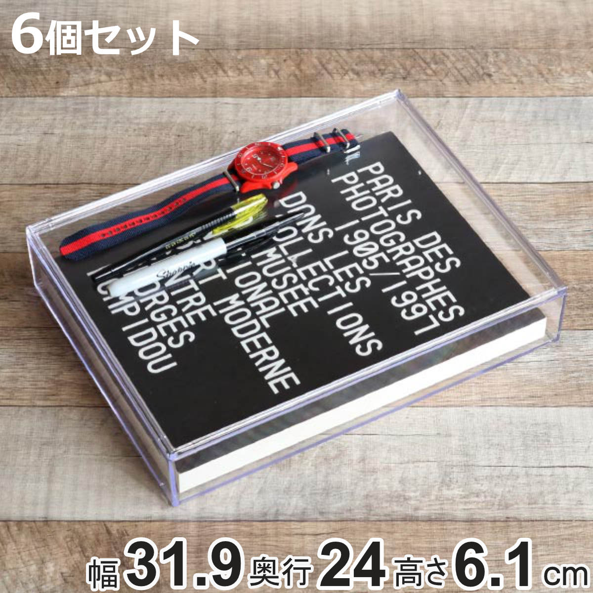 クリアケース 書類 浅型 ふた付き 6個セット A4対応 書類整理 収納