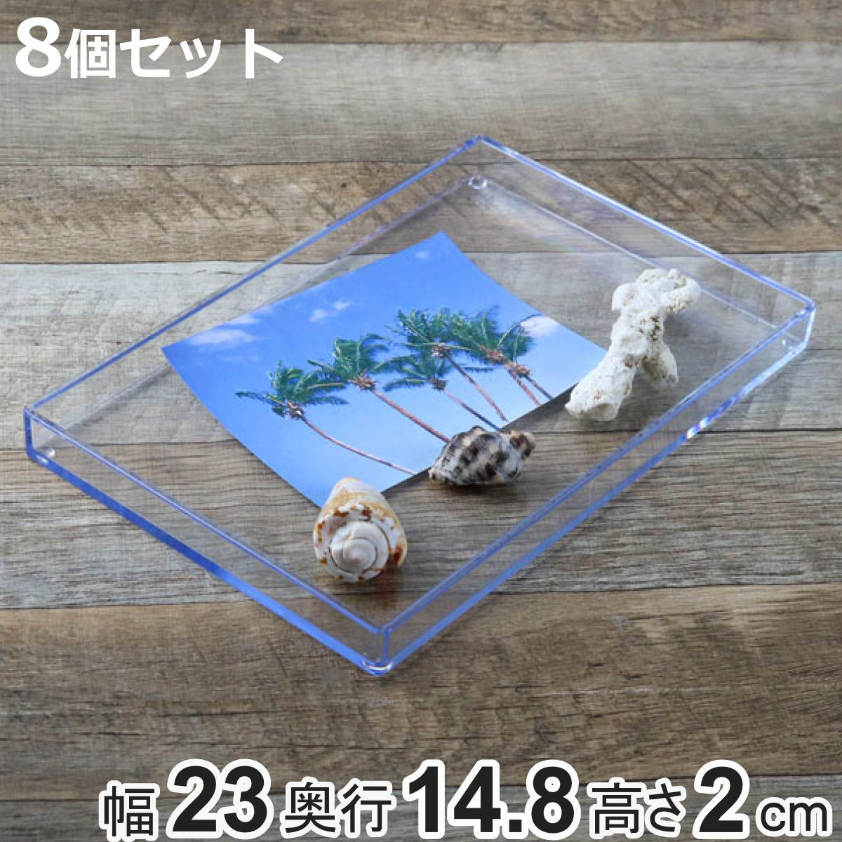 トレー 小 クリア プラスチック 透明 収納 デスコシリーズ 玄関トレー