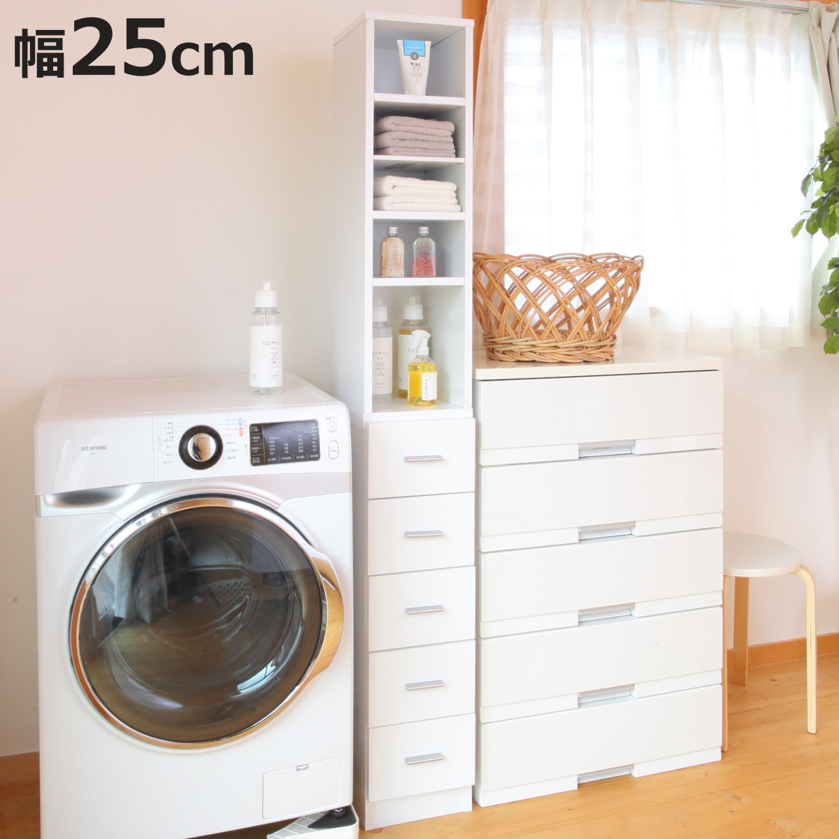 クロシオ スリムラック 幅25cm 収納ラック 棚 すき間収納 ストッカー