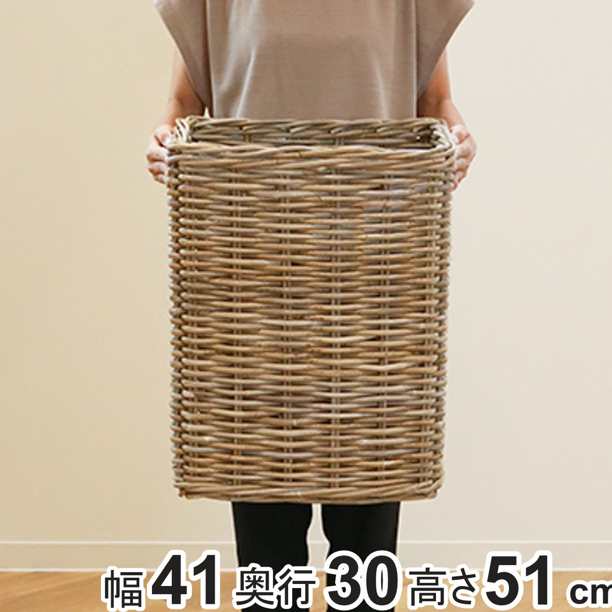 バスケット ラタン 幅41×奥行30×高さ51 持ち手付き かご 大きい