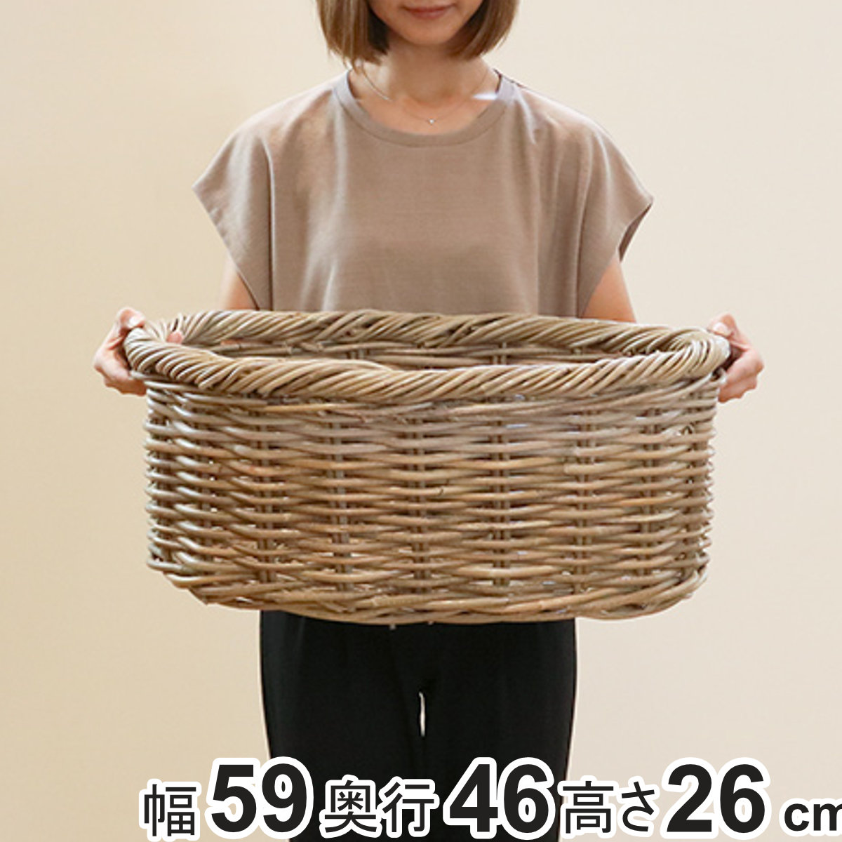 バスケット ラタン 幅59×奥行46×高さ26cm 持ち手付き かご 大きい