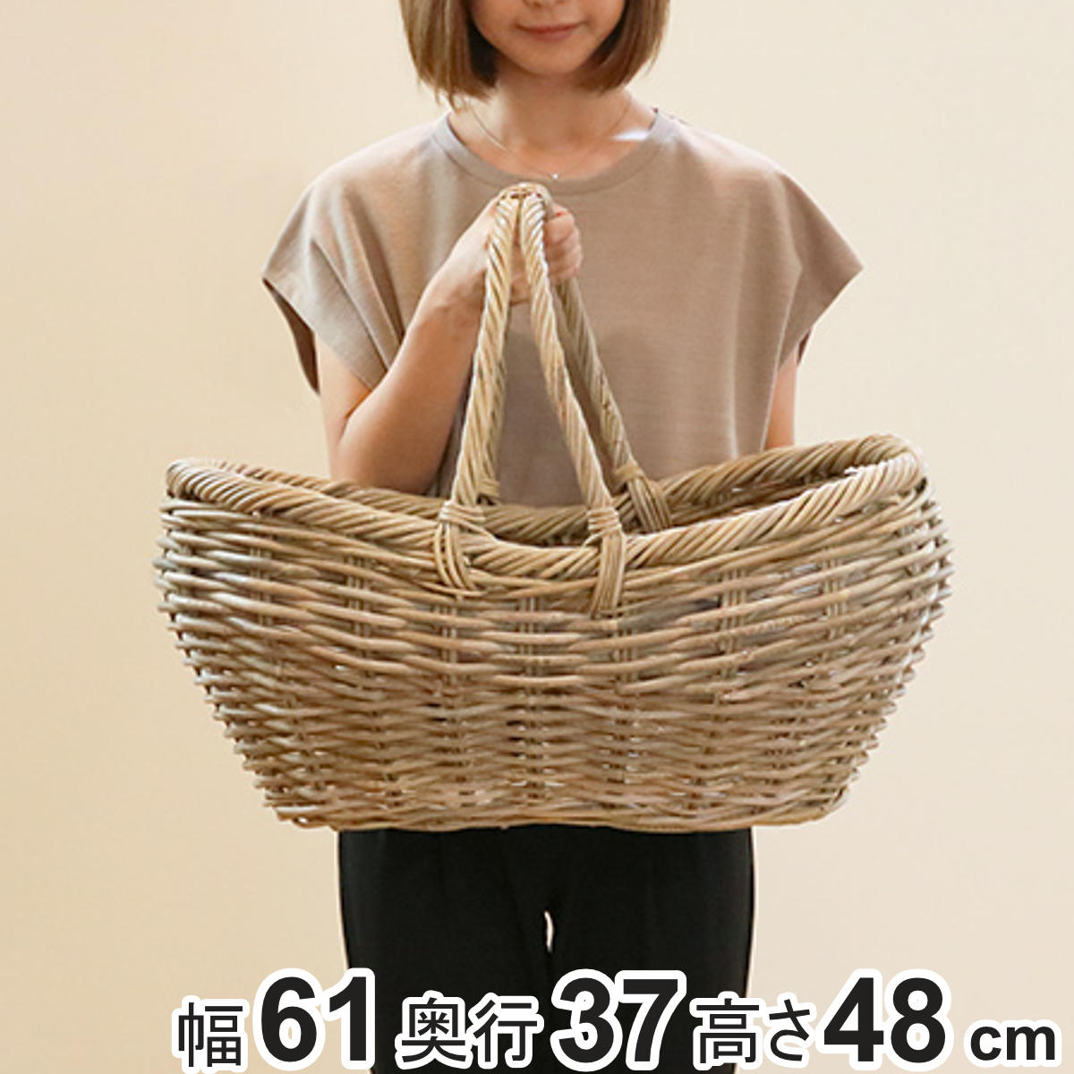 バスケット ラタン 幅61×奥行37×高さ48 持ち手付き かご 大きい