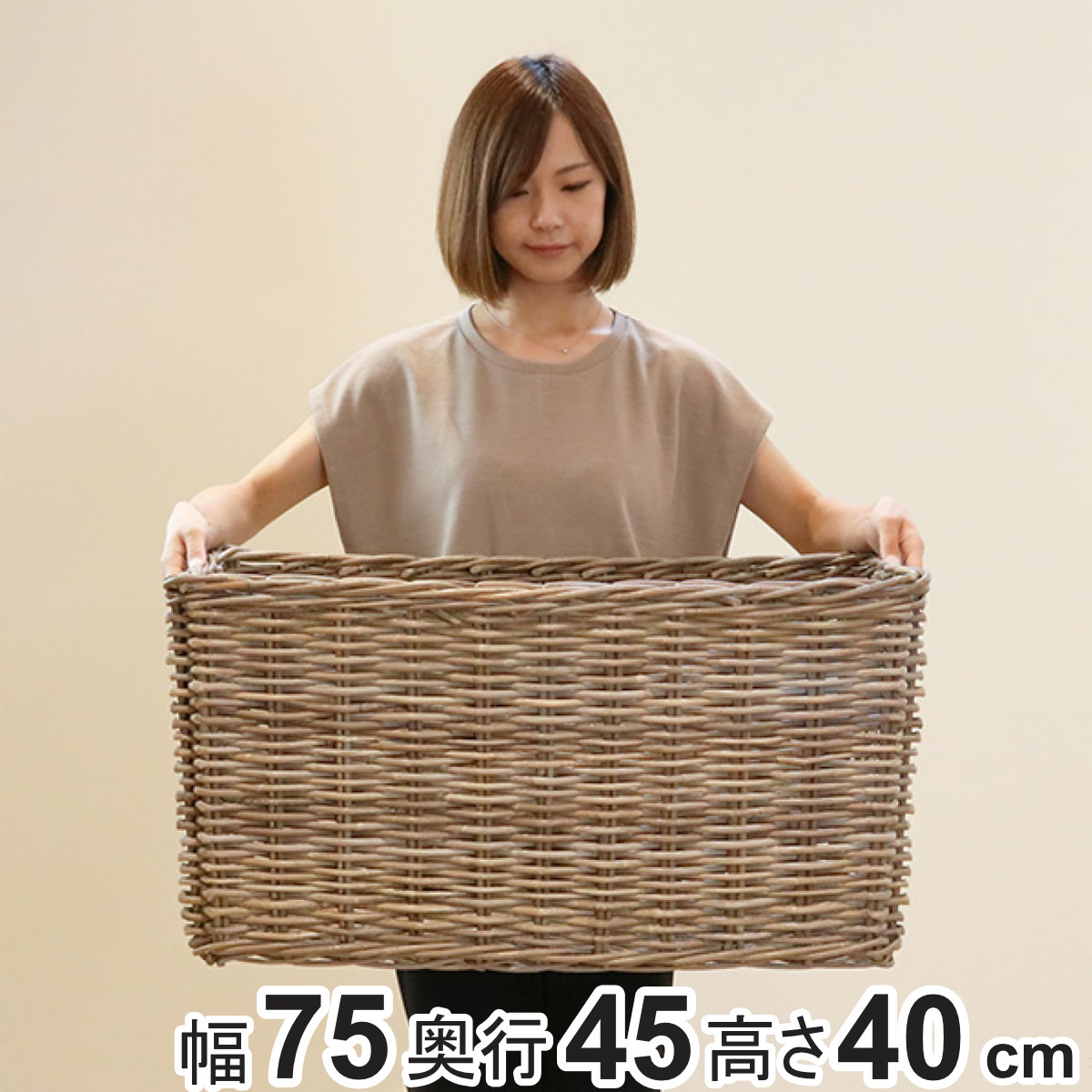 バスケット ラタン 幅75×奥行45×高さ40 持ち手付き かご 大きい