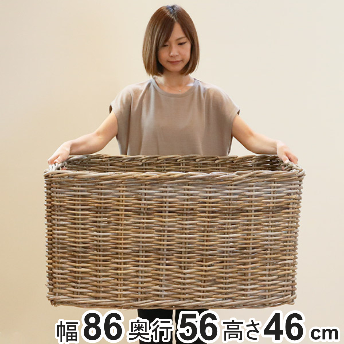 バスケット ラタン 幅86×奥行56×高さ46 持ち手付き かご 大きい
