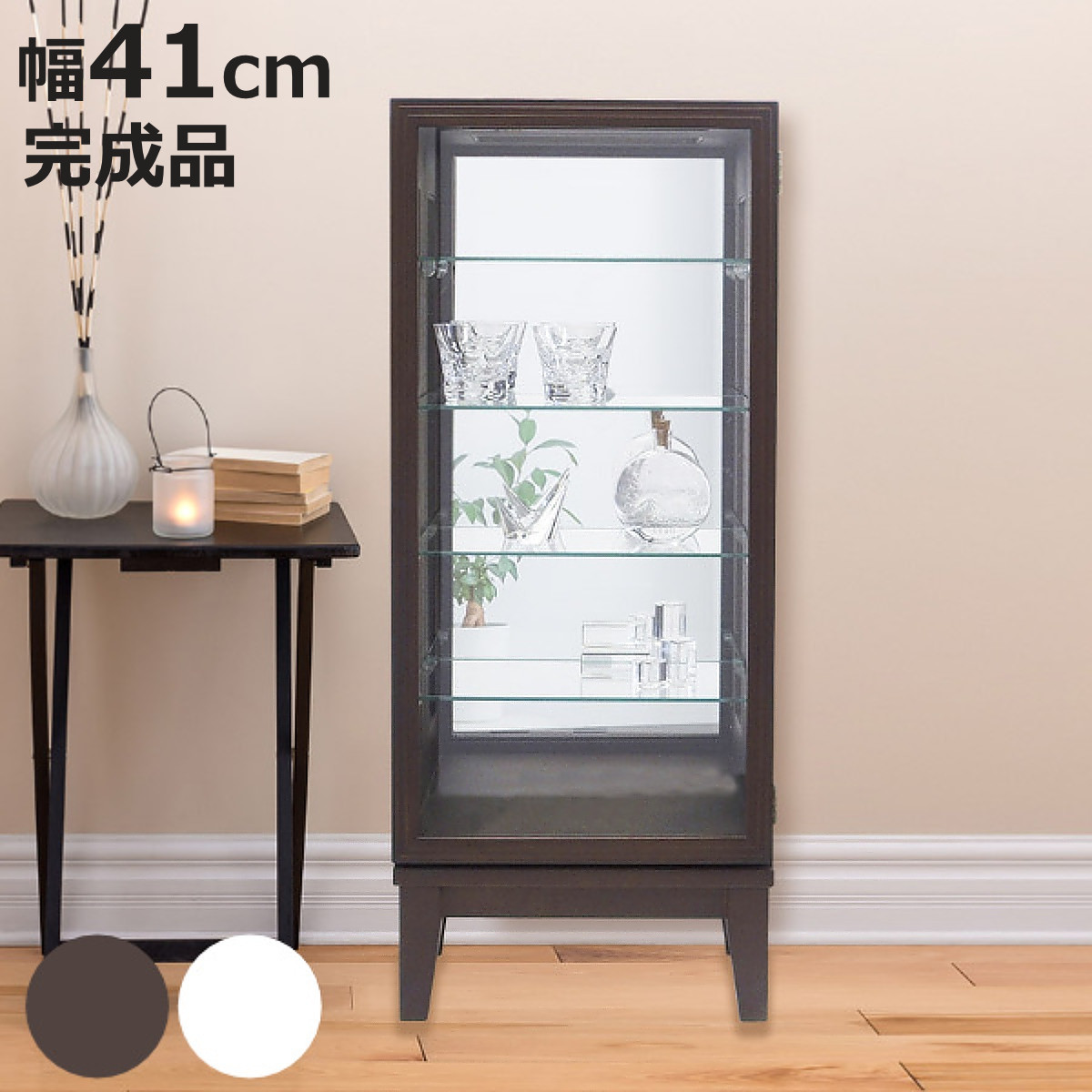 塩川光明堂 コレクションキャビネット 幅41cm ガラスケース スカーラ