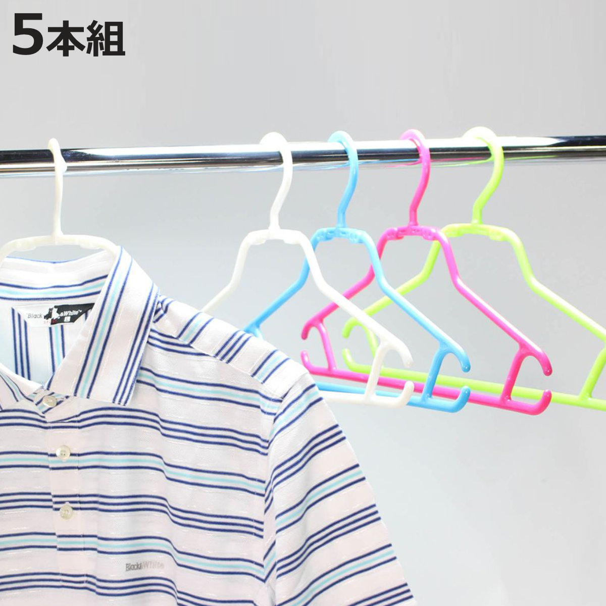 シャツハンガー Livido スピーディーシャツハンガー5本組 （ ハンガー 5本セット セット まとめ買い 衣類ハンガー 洗濯ハンガー 衣類収納 シャツ シャツ用 襟元伸びない 洋服 ジャケット キャミソール シンプル ）