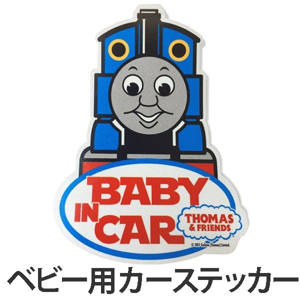 カーステッカー きかんしゃトーマス キャラクター 車 シール ステッカー 赤ちゃん お弁当グッズのカラフルボックス 通販 Yahoo ショッピング