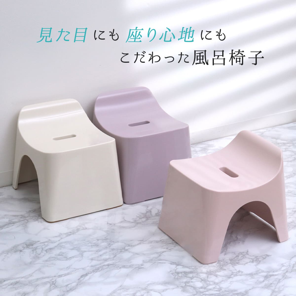 HUMAN MADE BATH CHAIR バスチェア 2個セット 風呂 イス シンカテック 風呂椅子 ヒューバス バススツール h20 座面高さ20cm