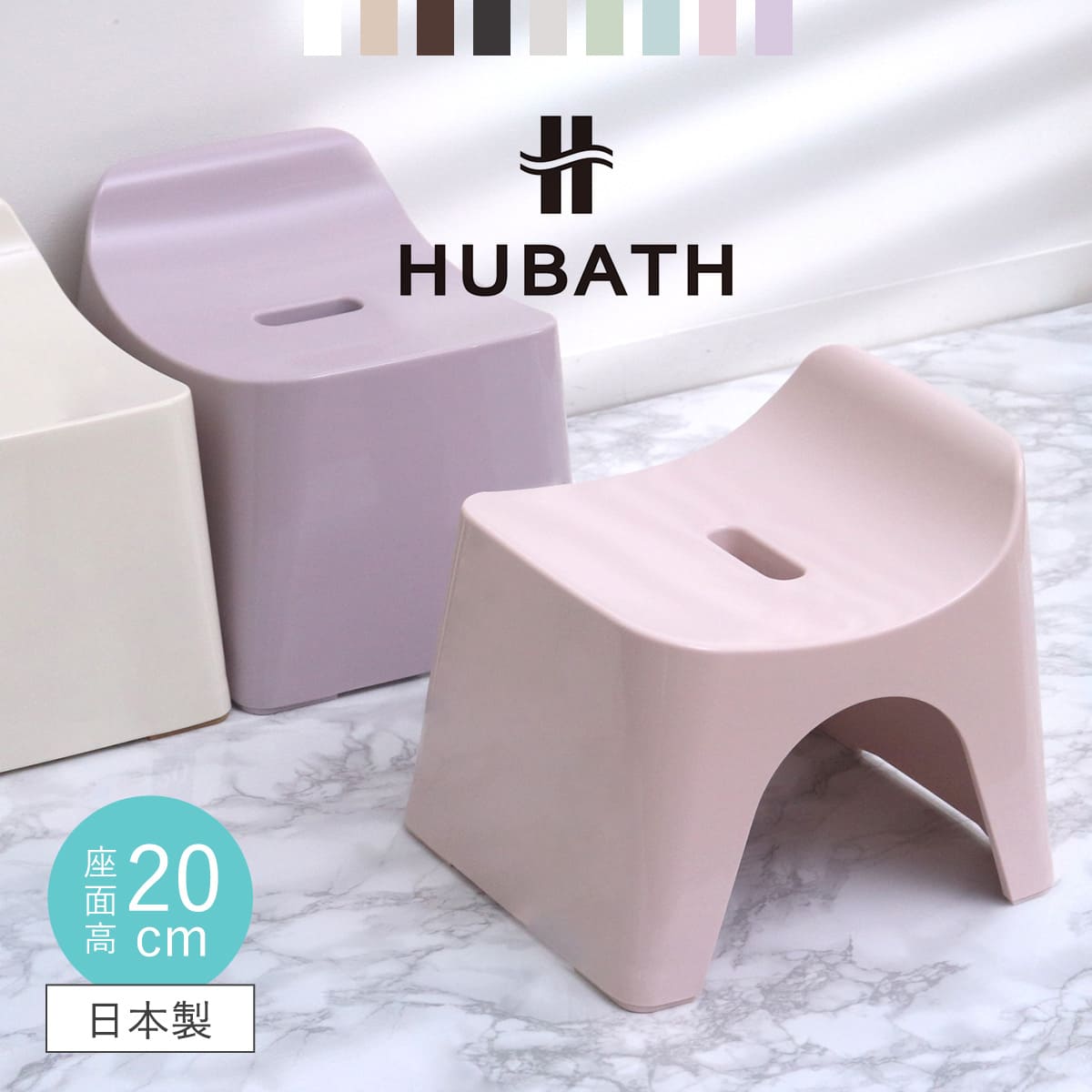 ���C�֎q �q���[�o�X �o�X�X�c�[�� h20 ���ʍ���20cm �i ���C�C�X ���C���� �o�X�`�F�A ���C �֎q ���� �C�X HUBATH �j