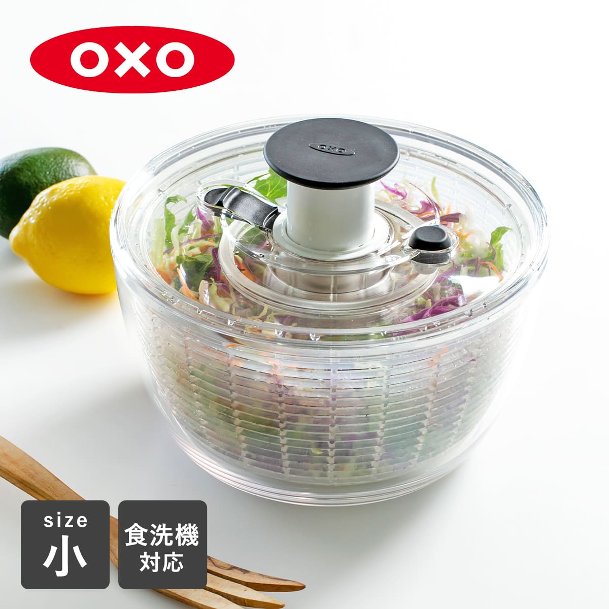 OXO（オクソー） 特典付き サラダスピナー クリア 小 食洗機対応 野菜