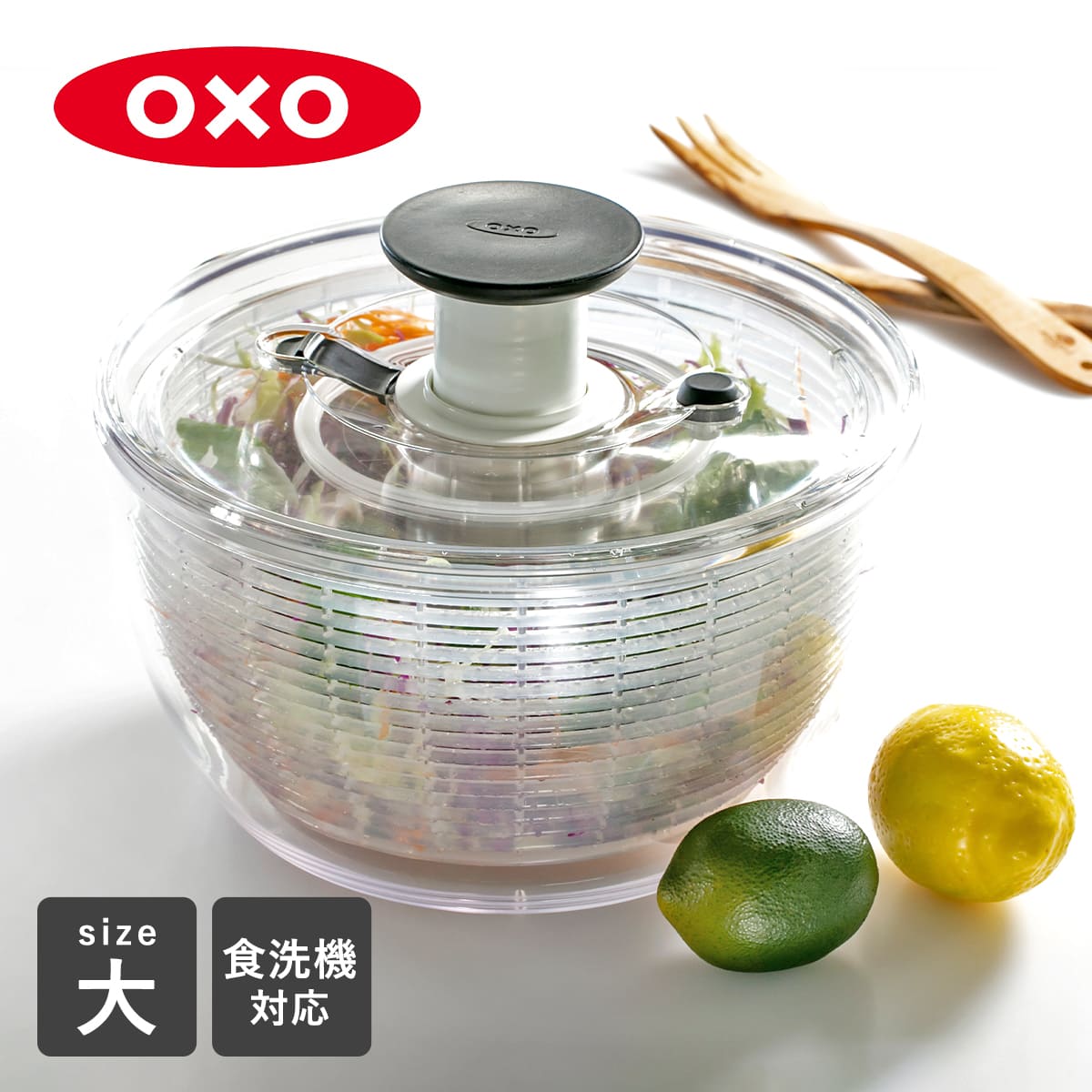 OXO（オクソー） 特典付き サラダスピナー クリア 大 食洗機対応 野菜 