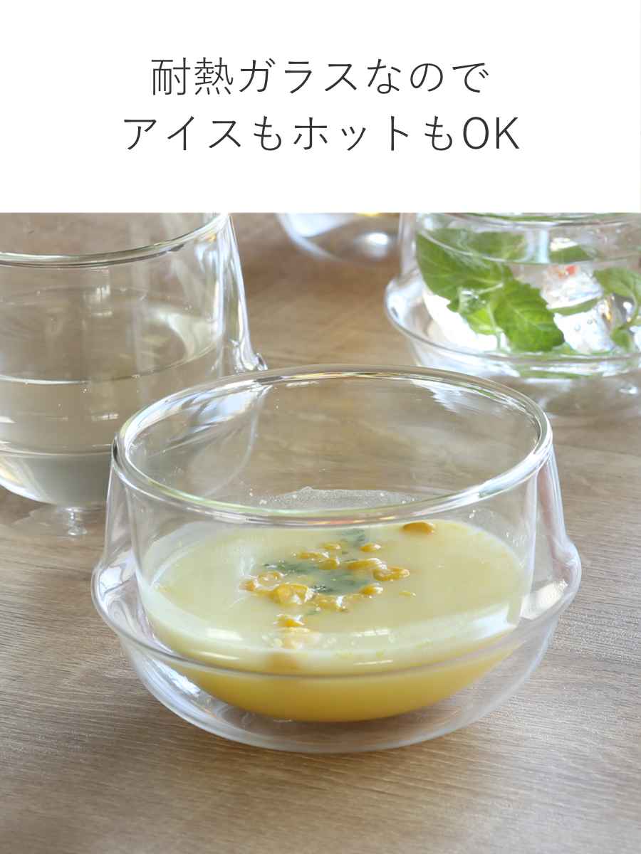 KINTO（キントー） KRONOS ダブルウォール スープボウル 330ml 2個