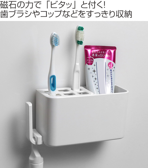 ラックスマグネット 歯ブラシラック （ バス 収納 ラック ） : お弁当