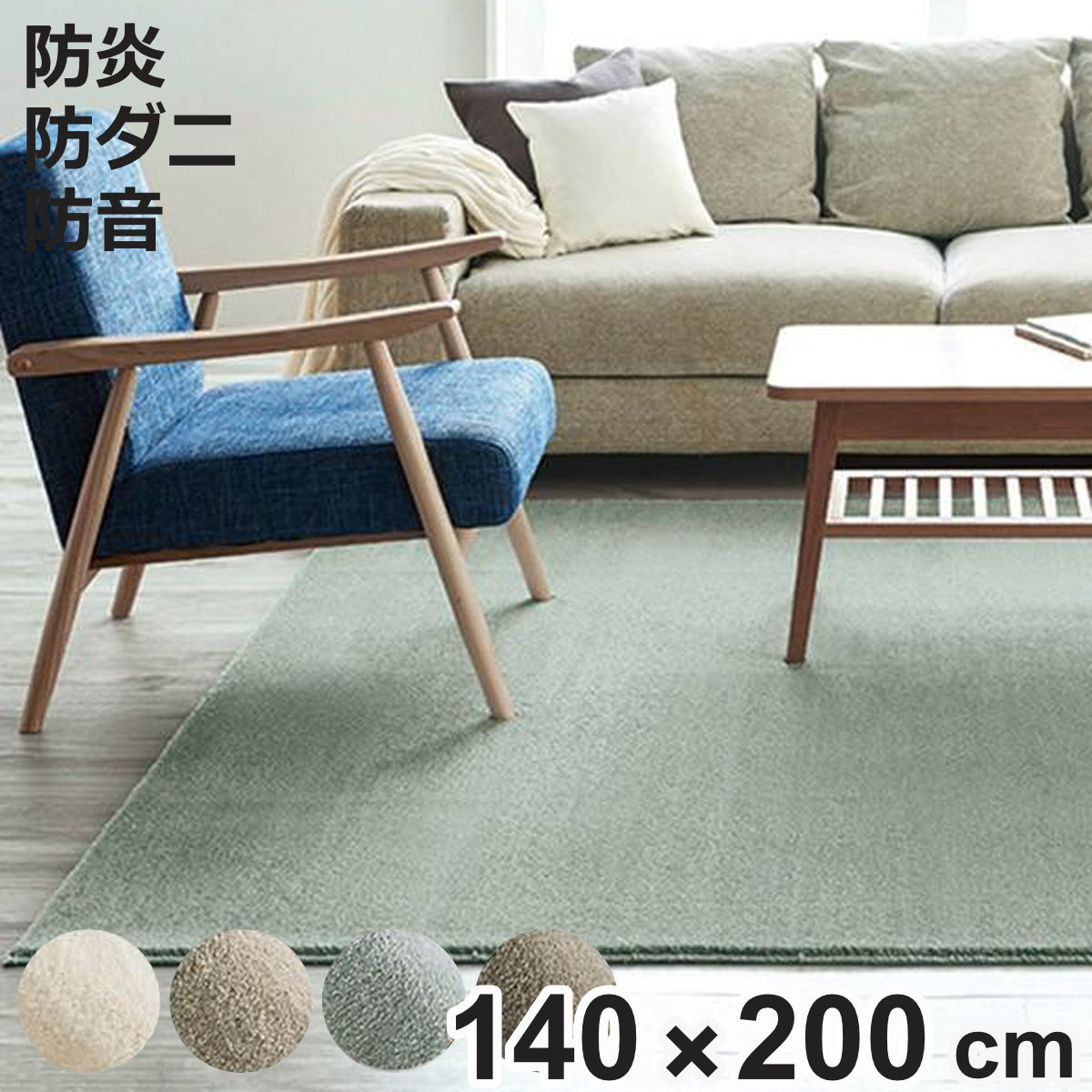 スミノエ ラグ カーペット 2畳 カーム 140×200cm （ 絨毯 マット