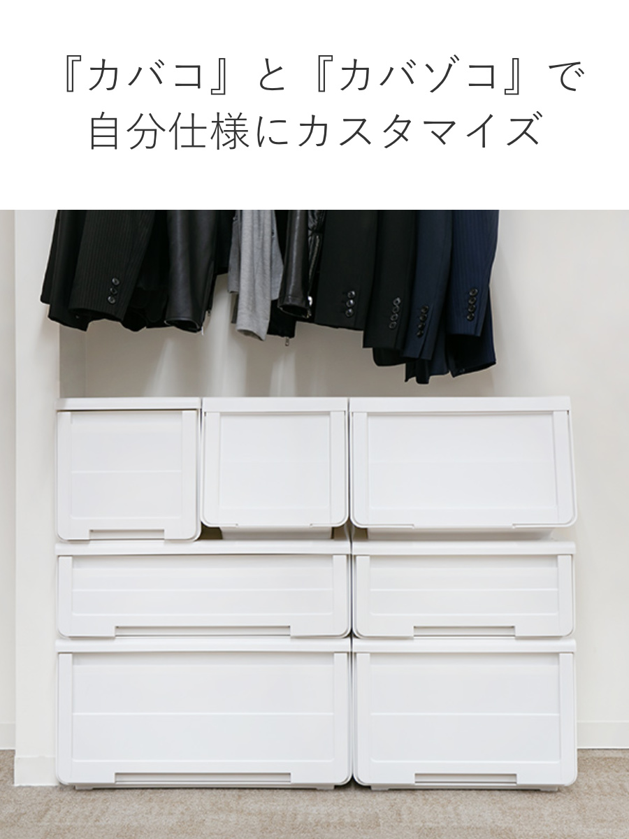 天馬 収納ケース カバゾコ 深型 幅60×奥行40×高さ31cm プラスチック