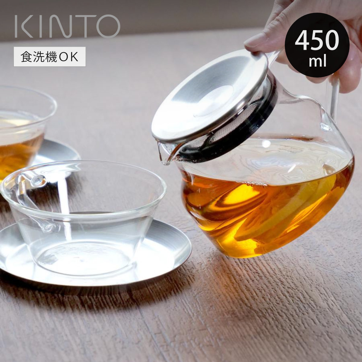 KINTO（キントー） CAST ワンタッチティーポット 450ml （ ワンタッチ 